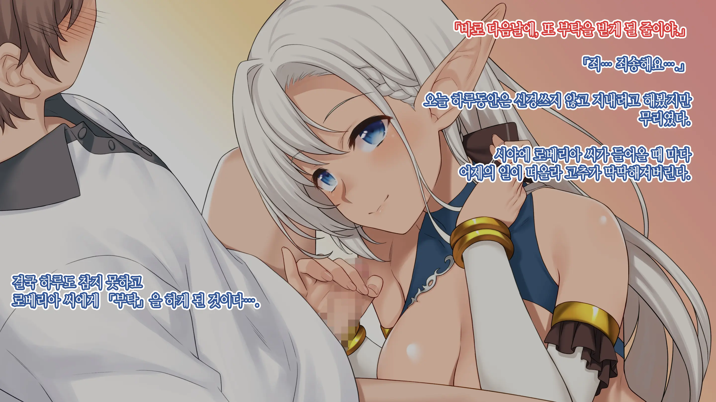 Genkai Shuuraku ~Elf No Mura De Sugosu H Na Natsuyasumi~ | 현계집락 ~엘프의 마을에서 지내는 H한 여름방학~